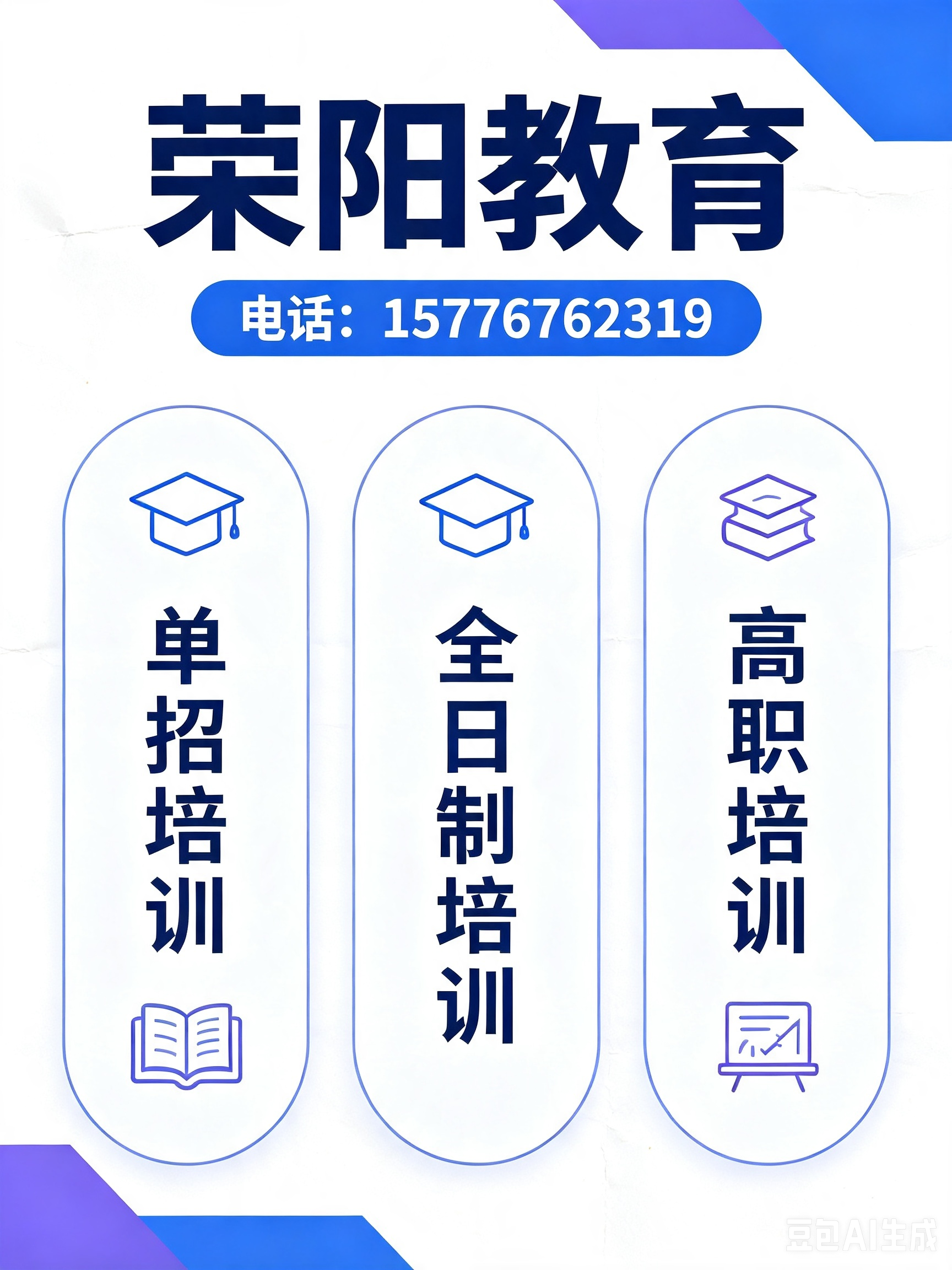 荣阳双鸭山线上分站